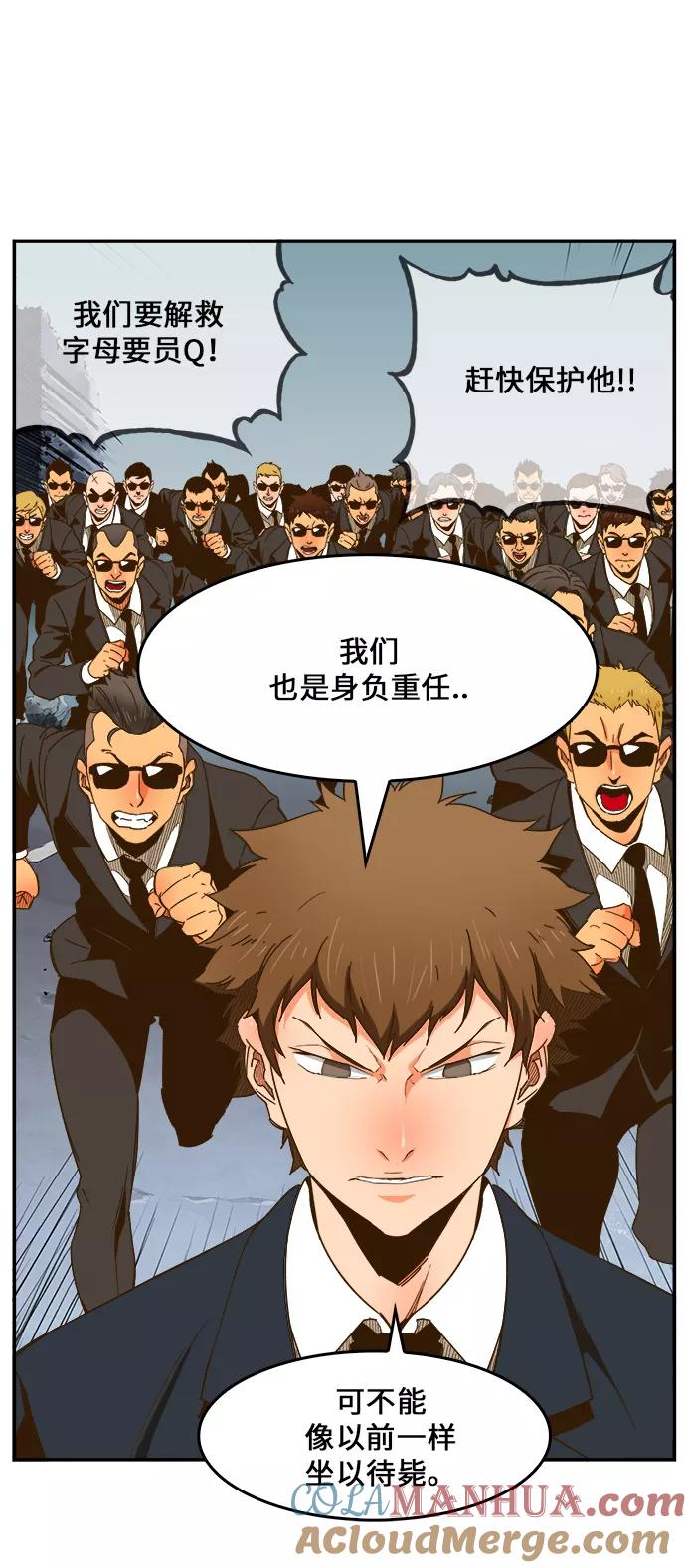 高校之神 - [第6部 RE：与神的较量] 第415话 - 第52张图