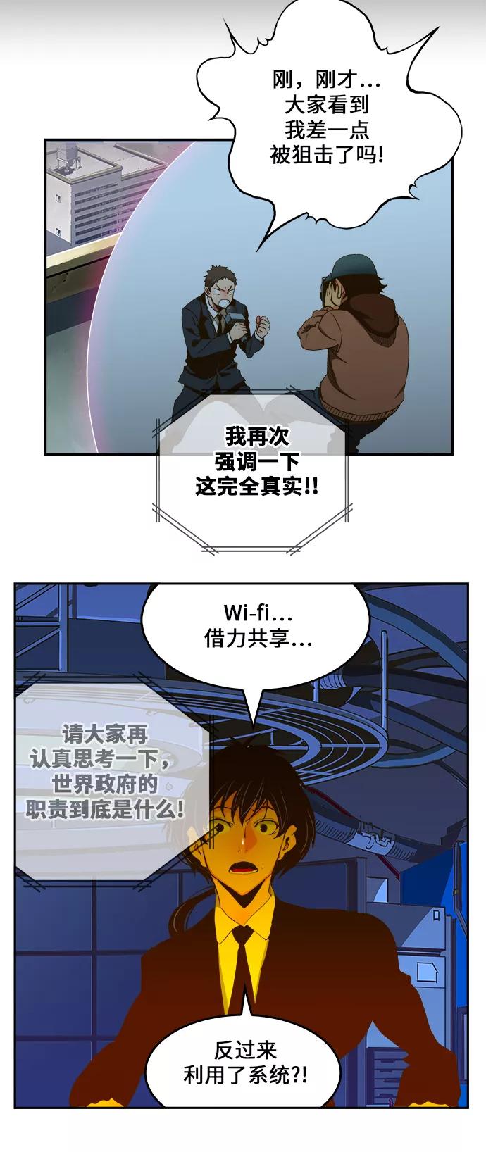 高校之神 - [第6部 RE：与神的较量] 第415话 - 第30张图