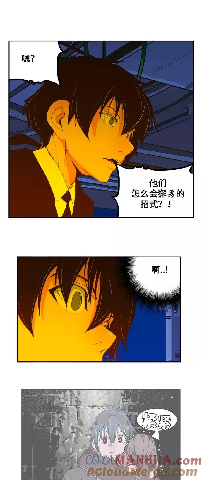 高校之神 - [第6部 RE：与神的较量] 第415话 - 第25张图