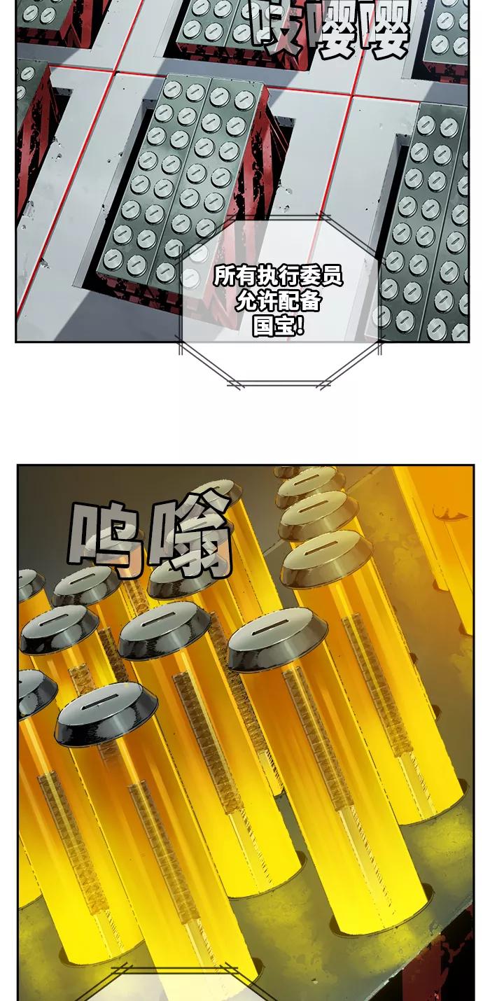 高校之神 - [第6部 RE：与神的较量] 第415话 - 第78张图