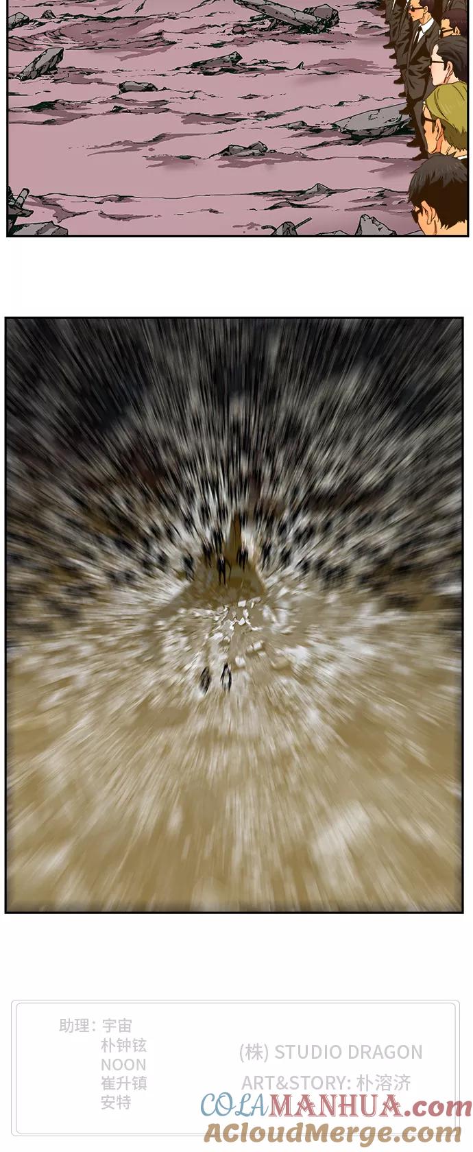 高校之神 - [第6部 RE：与神的较量] 第415话 - 第88张图