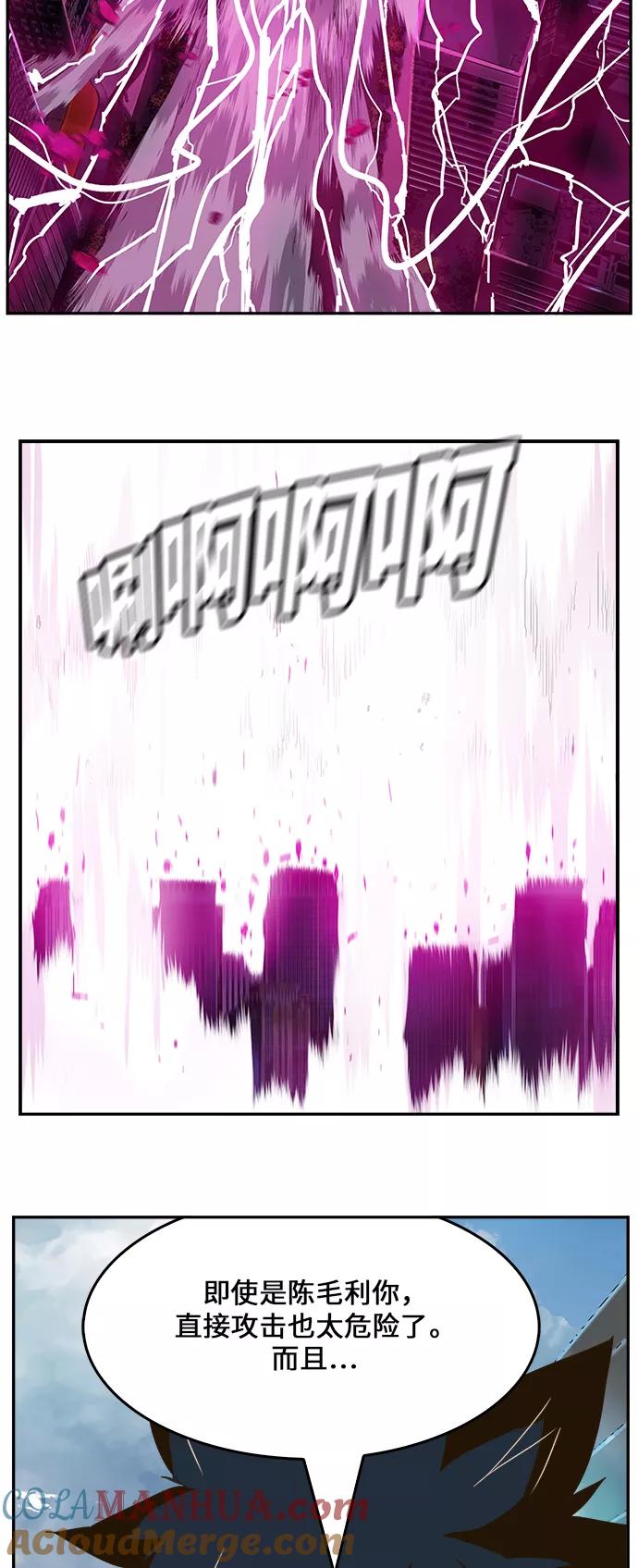 高校之神 - [第6部 RE：与神的较量] 第415话 - 第70张图