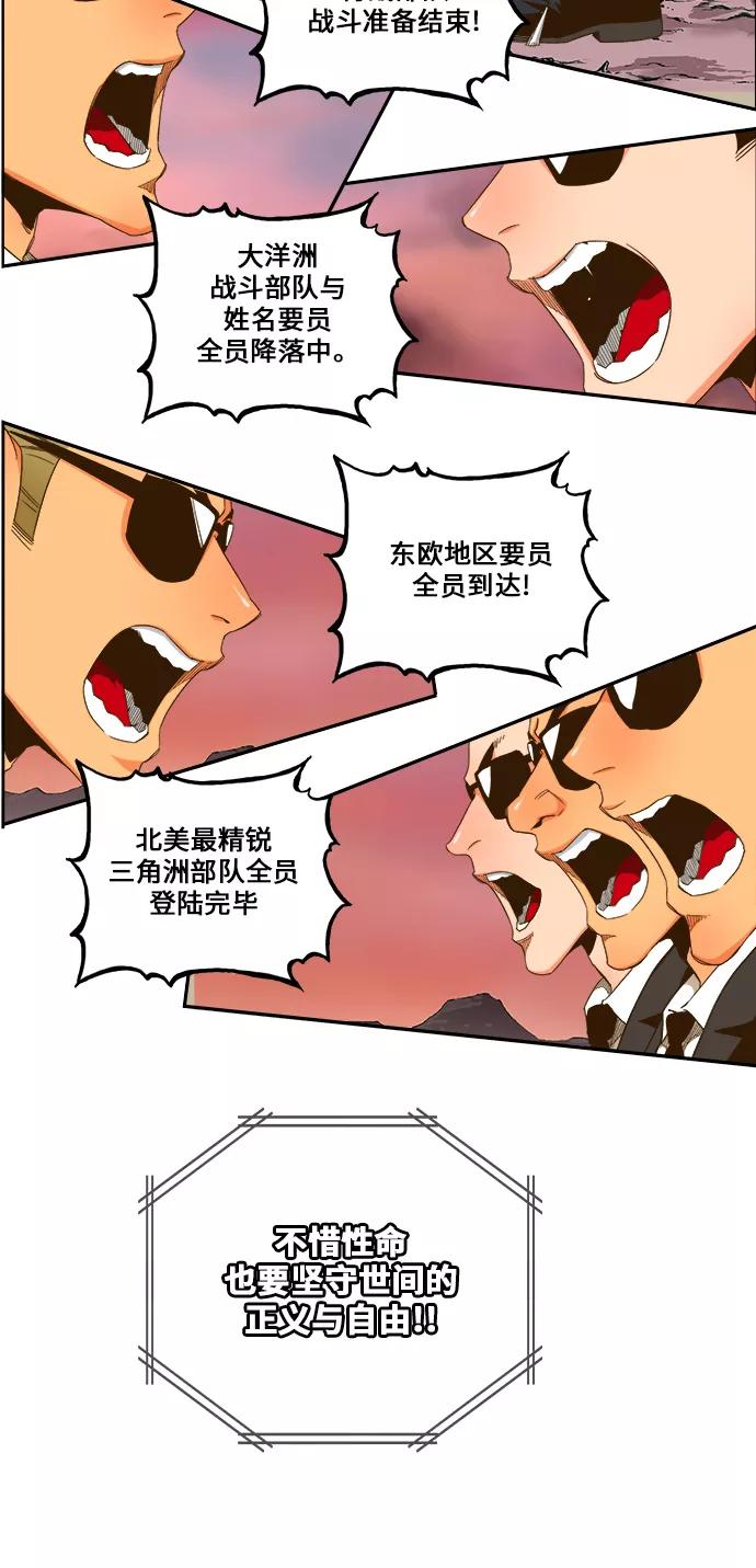 高校之神 - [第6部 RE：与神的较量] 第415话 - 第81张图