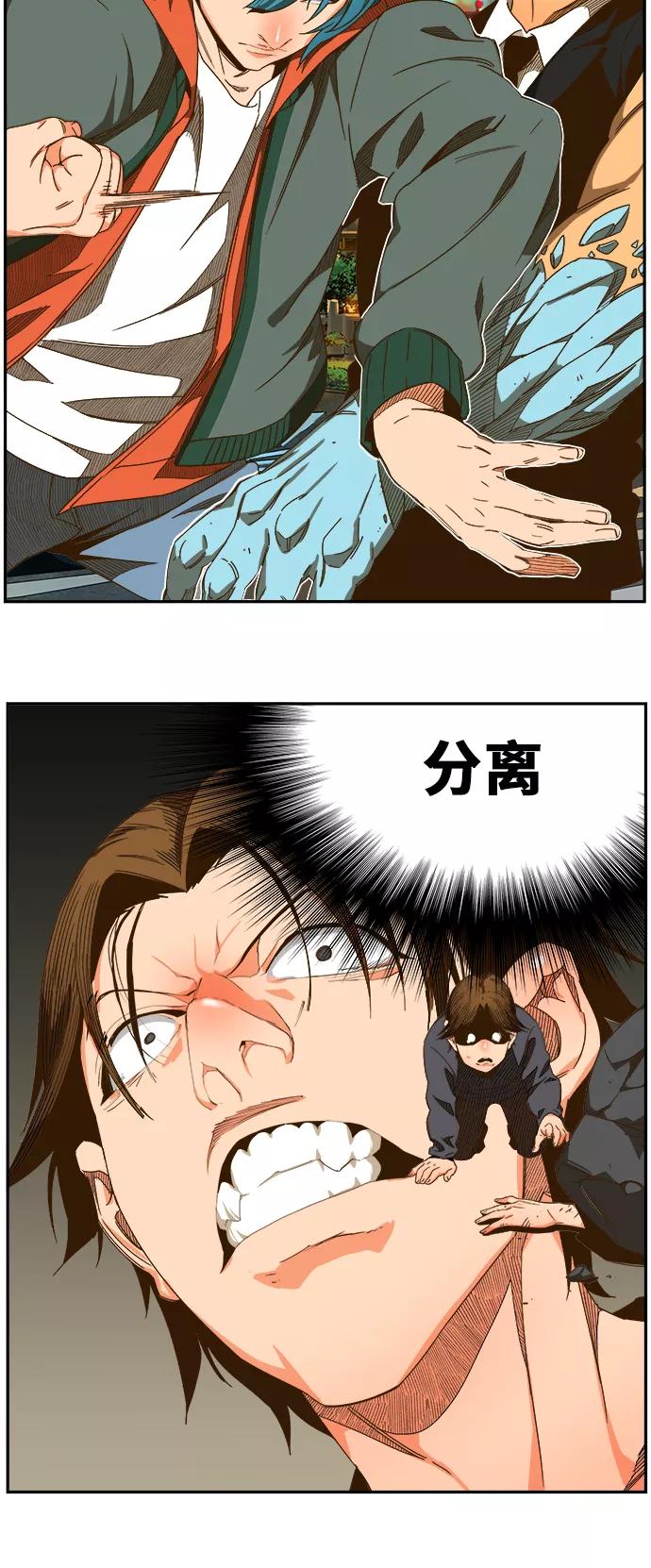 高校之神 - [第6部 RE：与神的较量] 第415话 - 第59张图