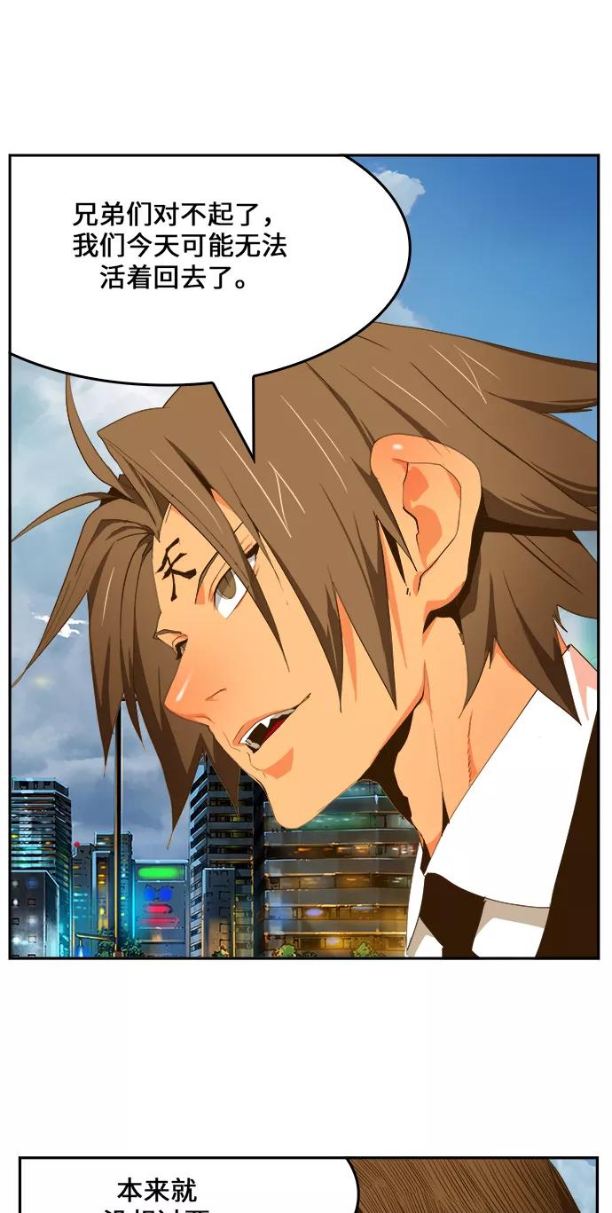 高校之神 - [第6部 RE：与神的较量] 第415话 - 第53张图