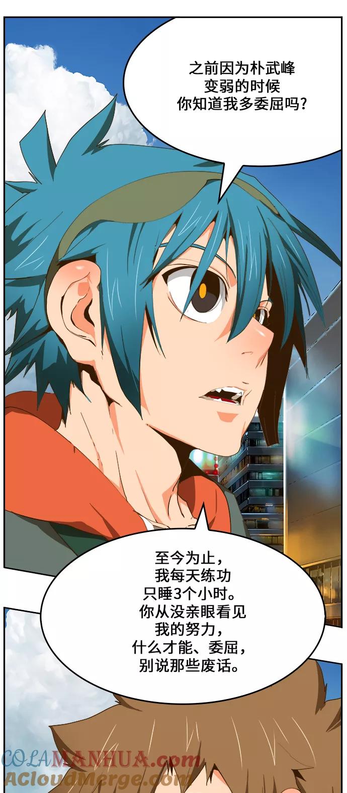 高校之神 - [第6部 RE：与神的较量] 第415话 - 第49张图