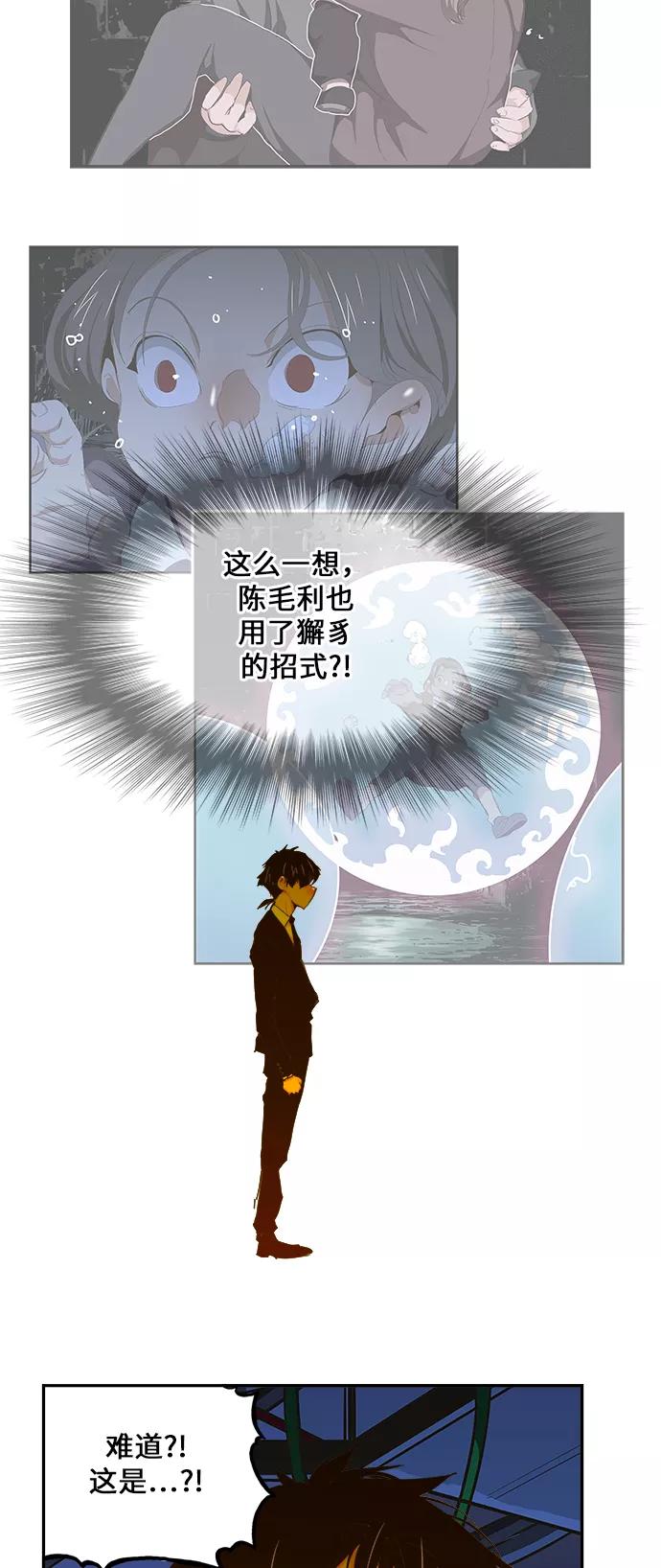 高校之神 - [第6部 RE：与神的较量] 第415话 - 第26张图