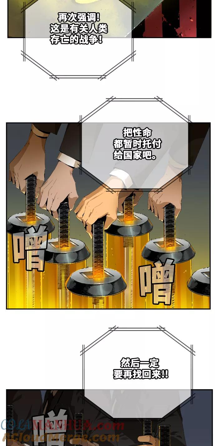 高校之神 - [第6部 RE：与神的较量] 第415话 - 第79张图