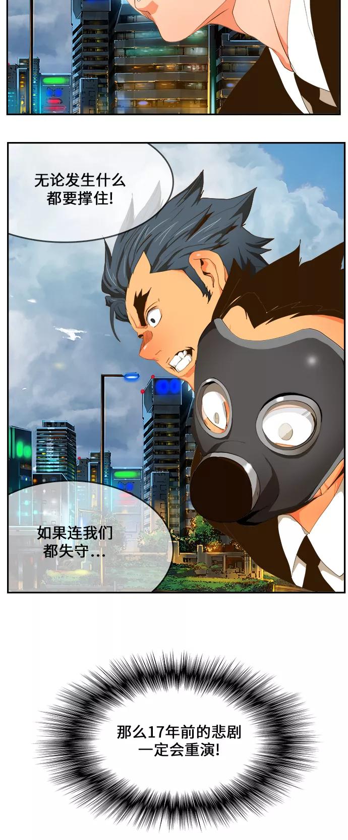 高校之神 - [第6部 RE：与神的较量] 第415话 - 第57张图