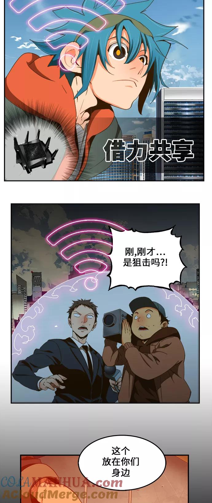 高校之神 - [第6部 RE：与神的较量] 第415话 - 第28张图