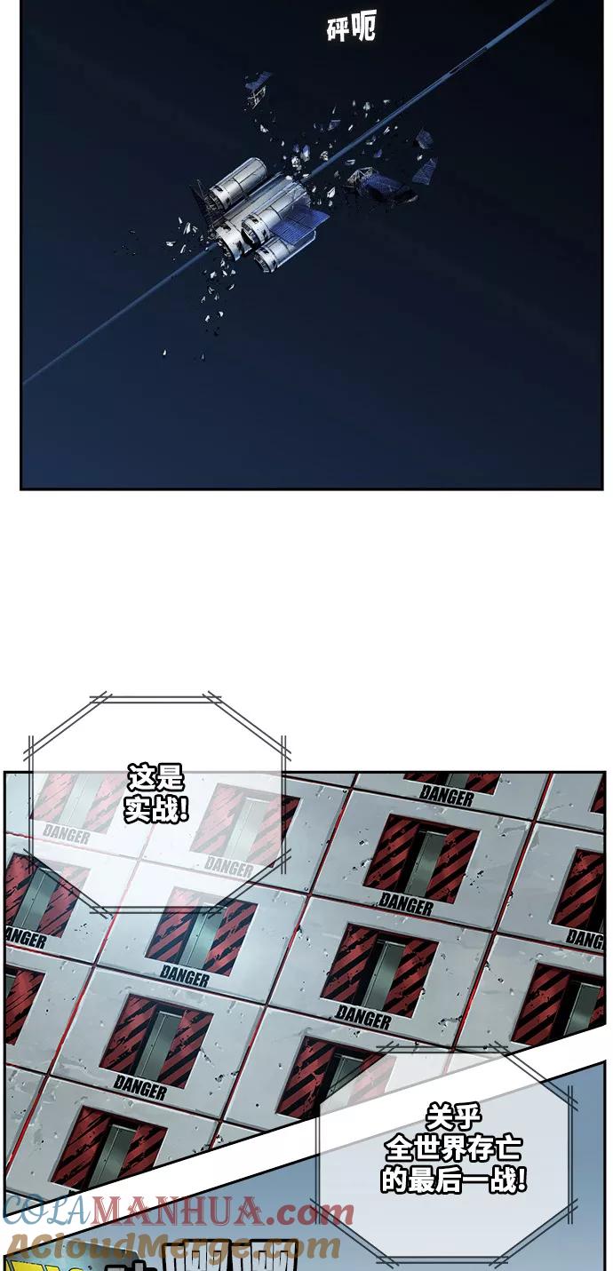 高校之神 - [第6部 RE：与神的较量] 第415话 - 第76张图