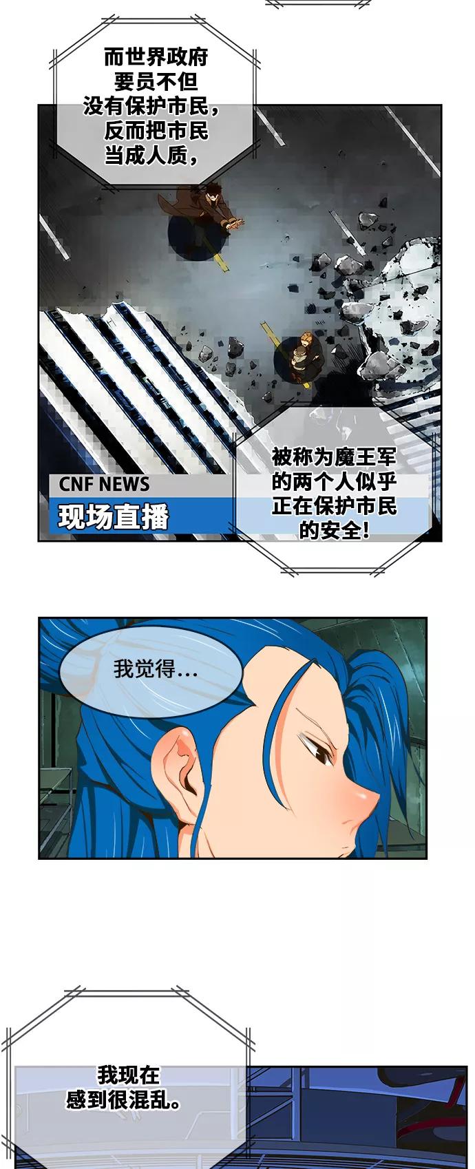 高校之神 - [第6部 RE：与神的较量] 第416话 - 第56张图