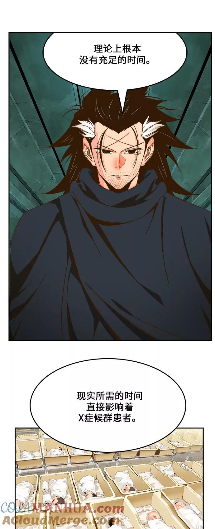 高校之神 - [第6部 RE：与神的较量] 第416话 - 第52张图