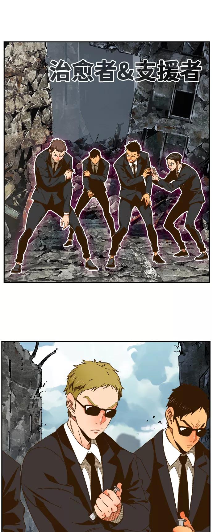 高校之神 - [第6部 RE：与神的较量] 第416话 - 第11张图