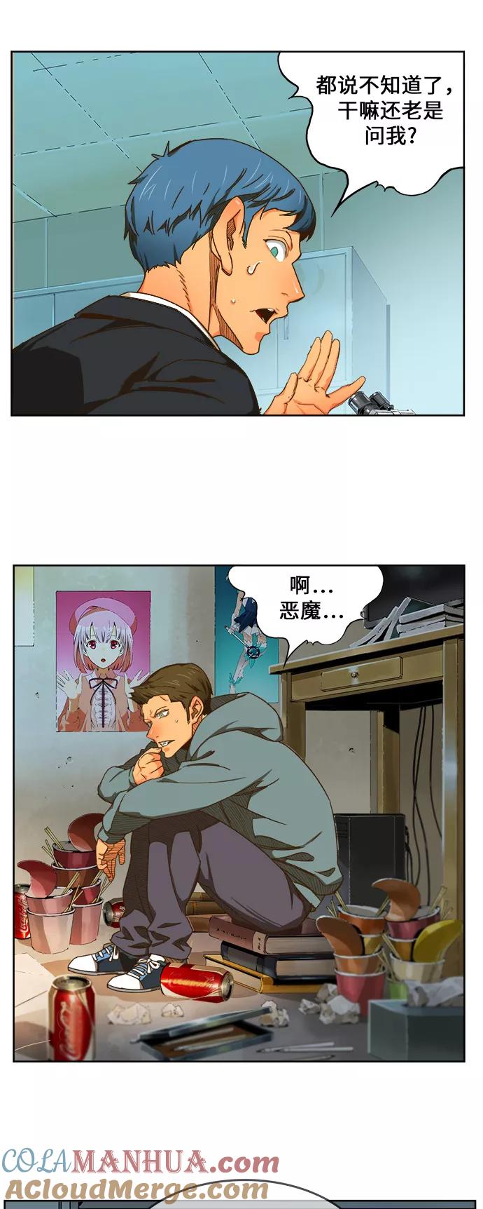 高校之神 - [第6部 RE：与神的较量] 第416话 - 第34张图