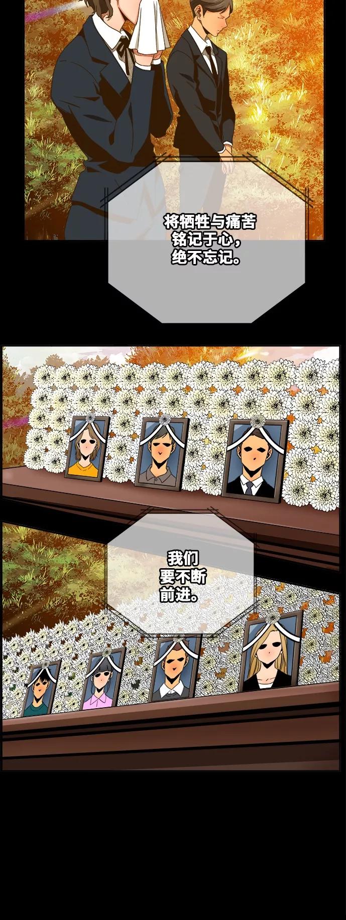 高校之神 - [第6部 RE：与神的较量] 第416话 - 第5张图