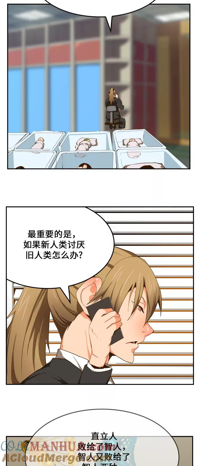 高校之神 - [第6部 RE：与神的较量] 第416话 - 第40张图