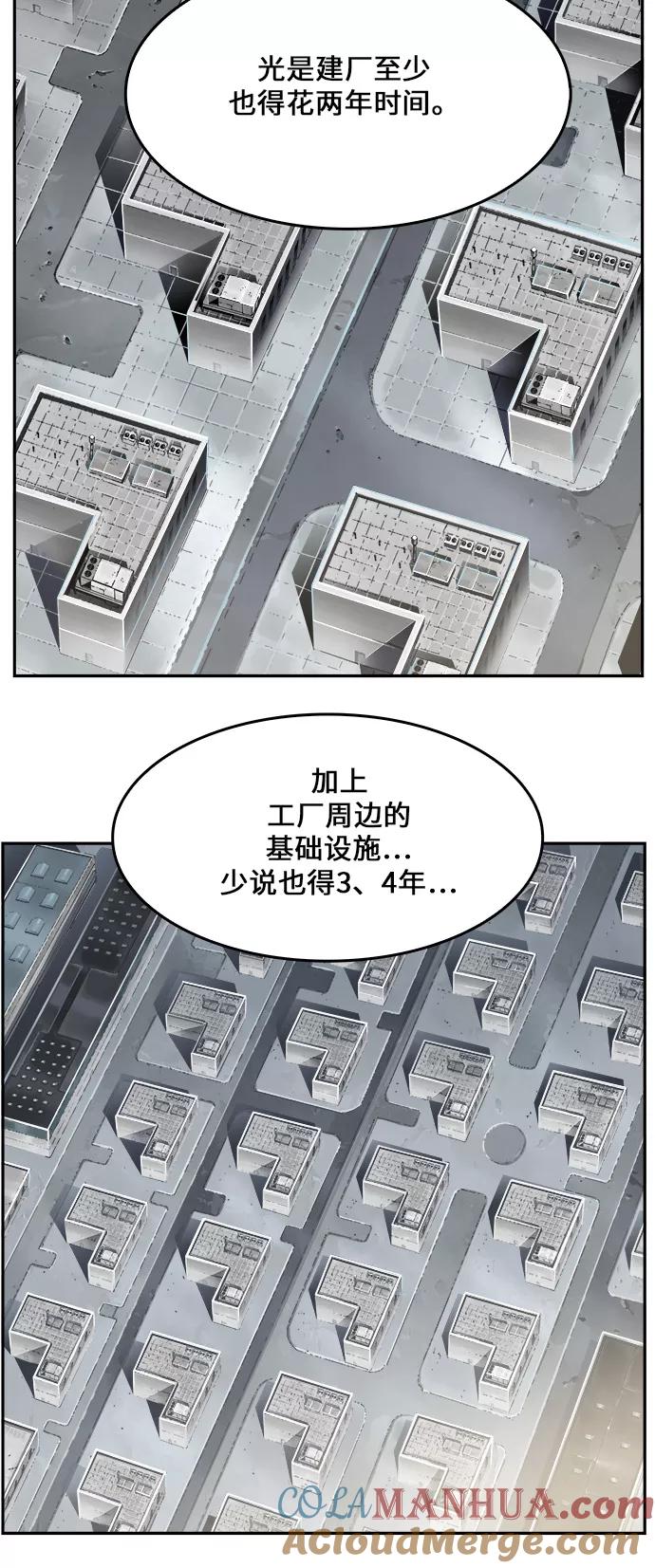 高校之神 - [第6部 RE：与神的较量] 第416话 - 第31张图