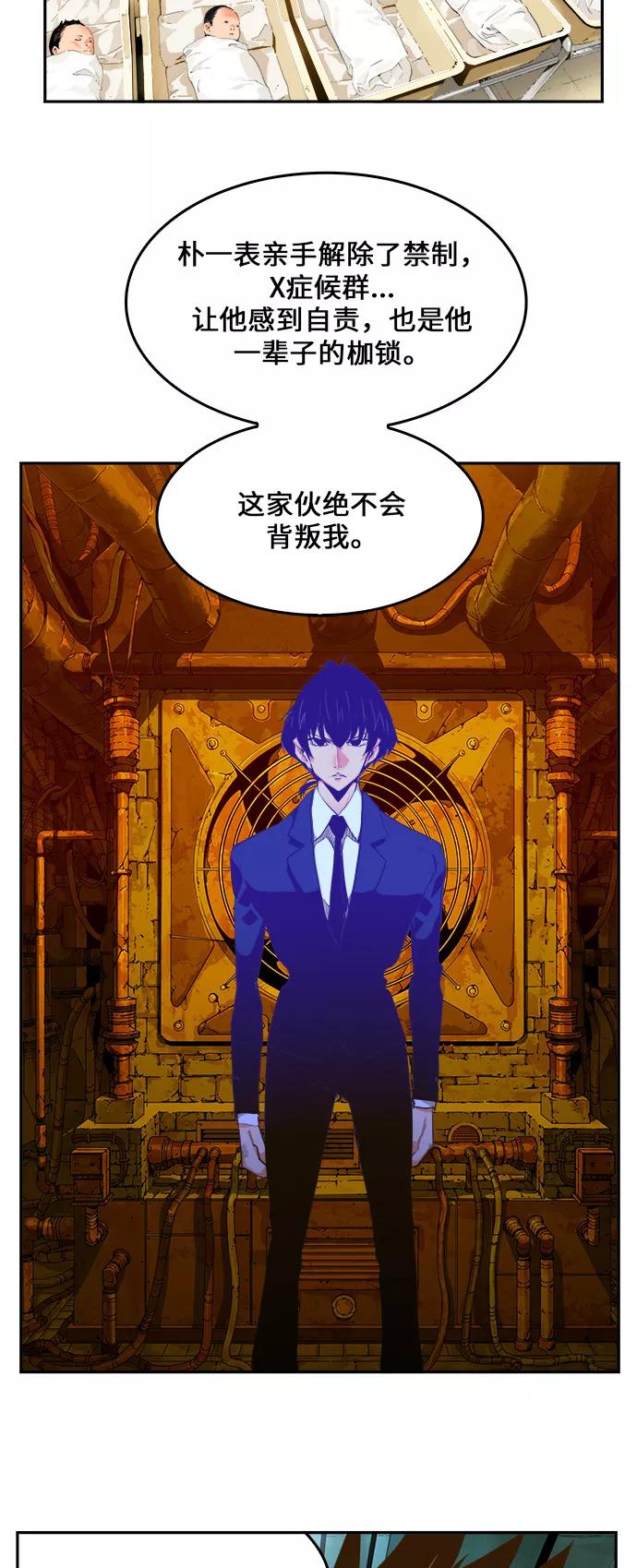 高校之神 - [第6部 RE：与神的较量] 第416话 - 第53张图