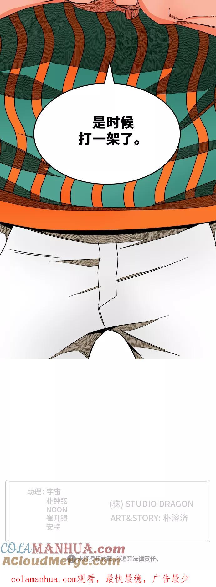 高校之神 - [第6部 RE：与神的较量] 第416话 - 第64张图