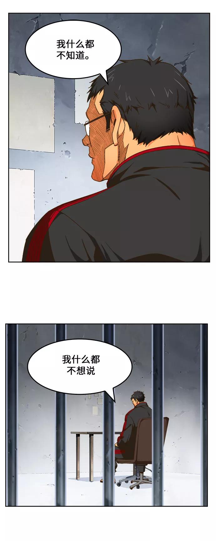 高校之神 - [第6部 RE：与神的较量] 第416话 - 第33张图