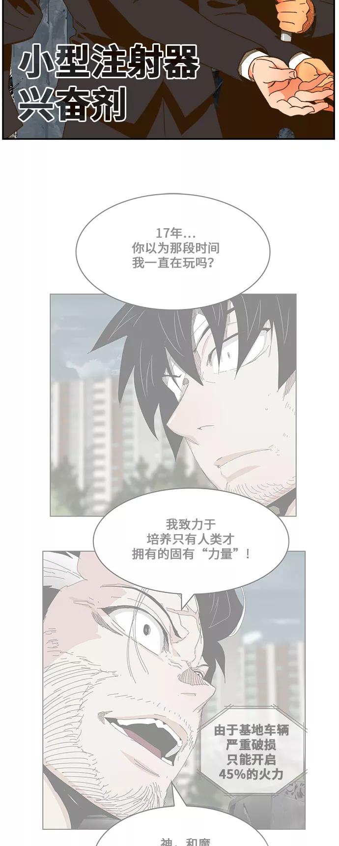 高校之神 - [第6部 RE：与神的较量] 第416话 - 第12张图