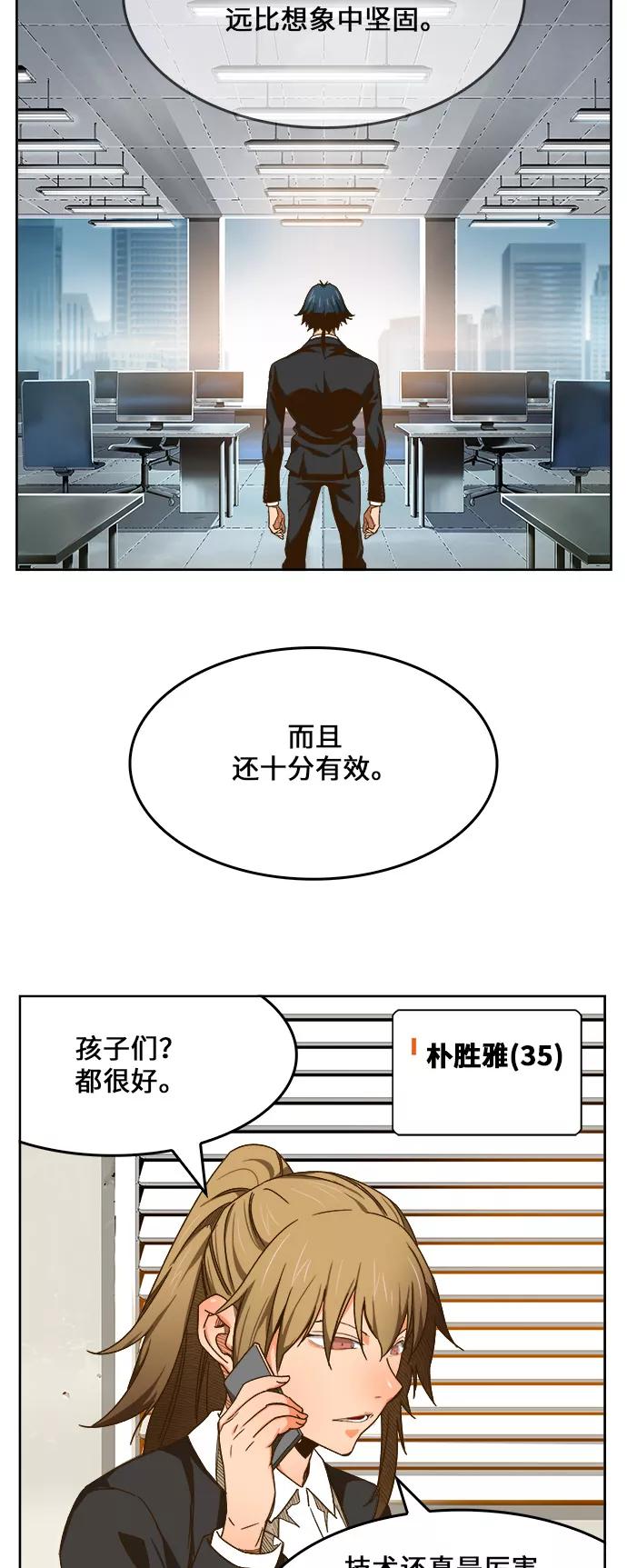 高校之神 - [第6部 RE：与神的较量] 第416话 - 第36张图