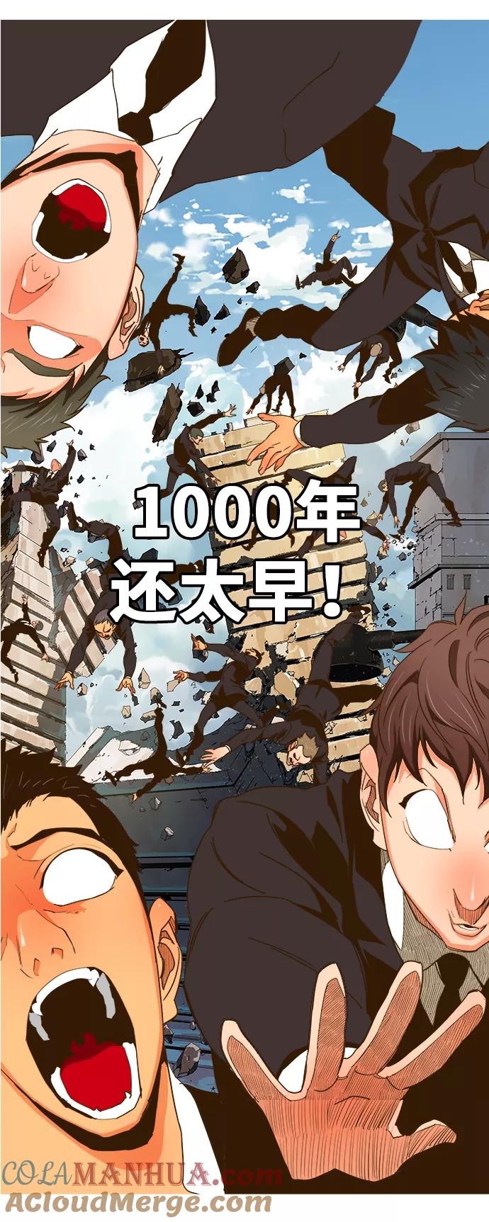 高校之神 - [第6部 RE：与神的较量] 第416话 - 第19张图