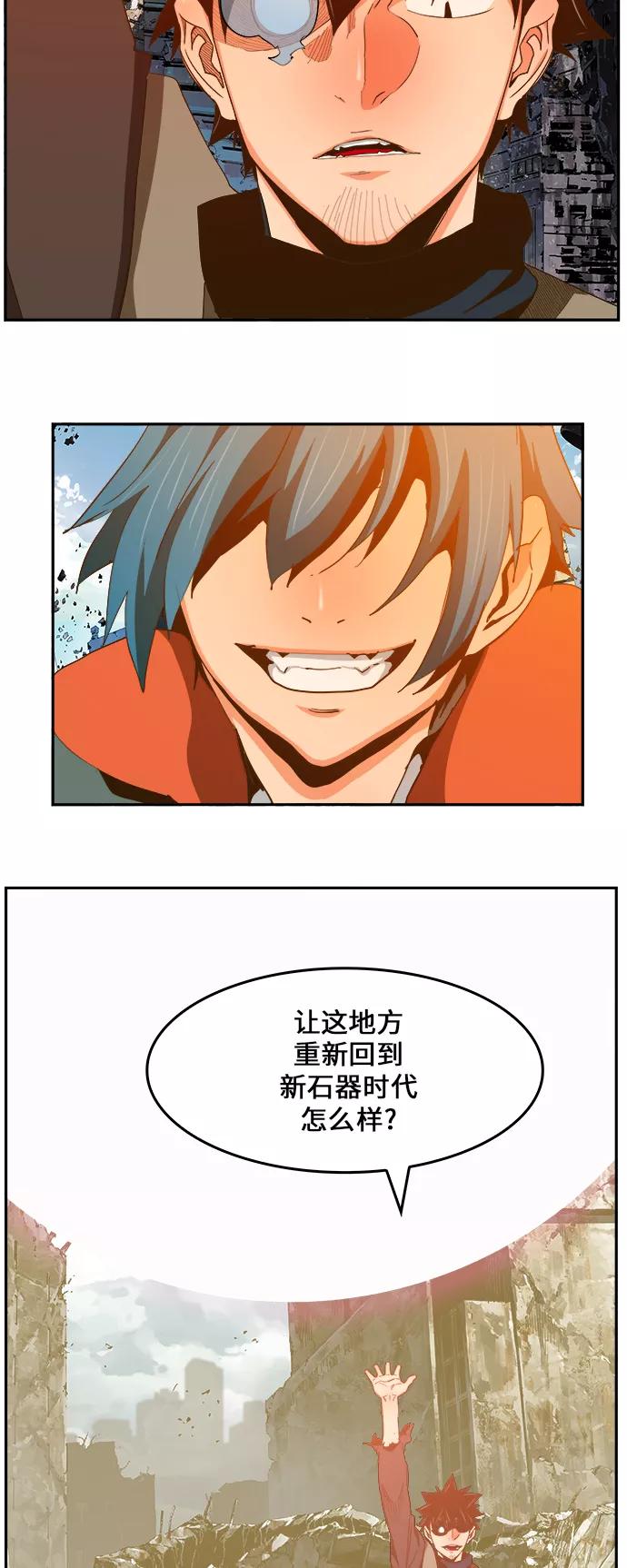 高校之神 - [第6部 RE：与神的较量] 第416话 - 第24张图