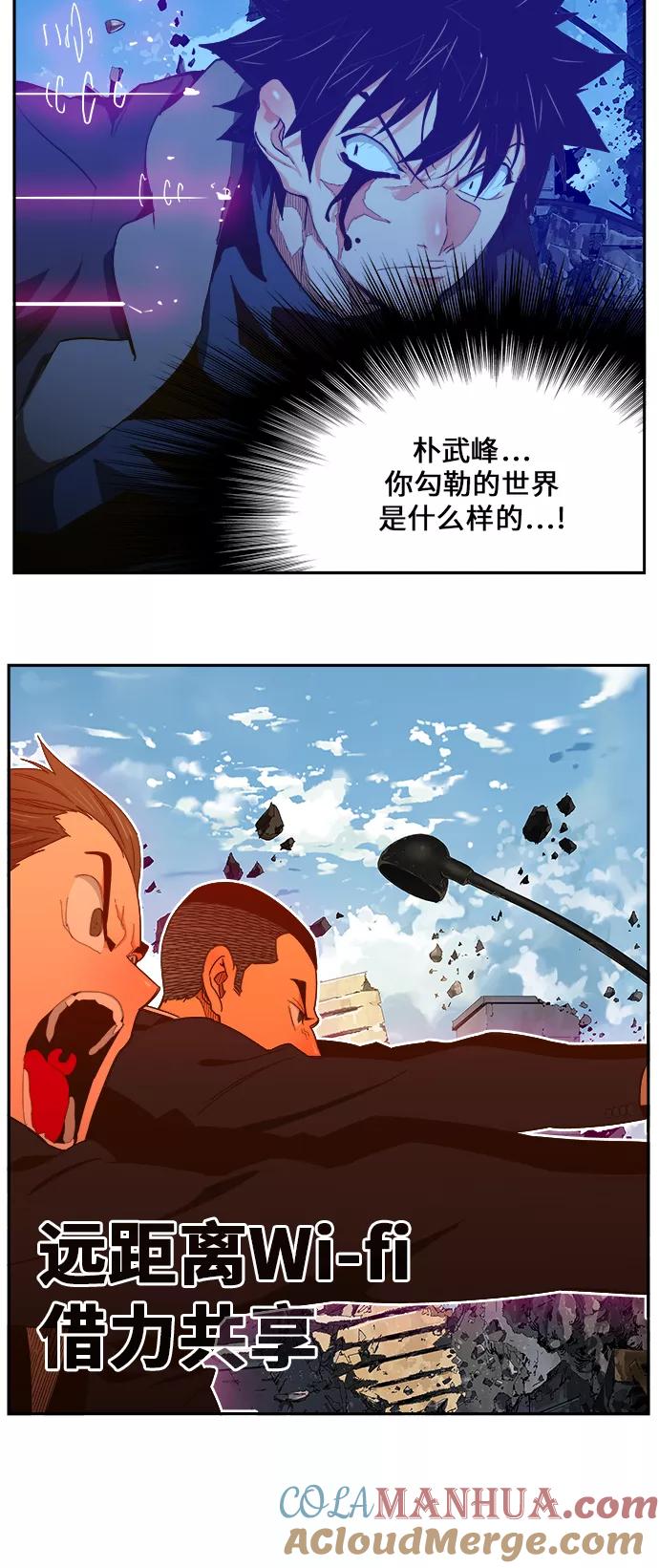 高校之神 - [第6部 RE：与神的较量] 第416话 - 第10张图