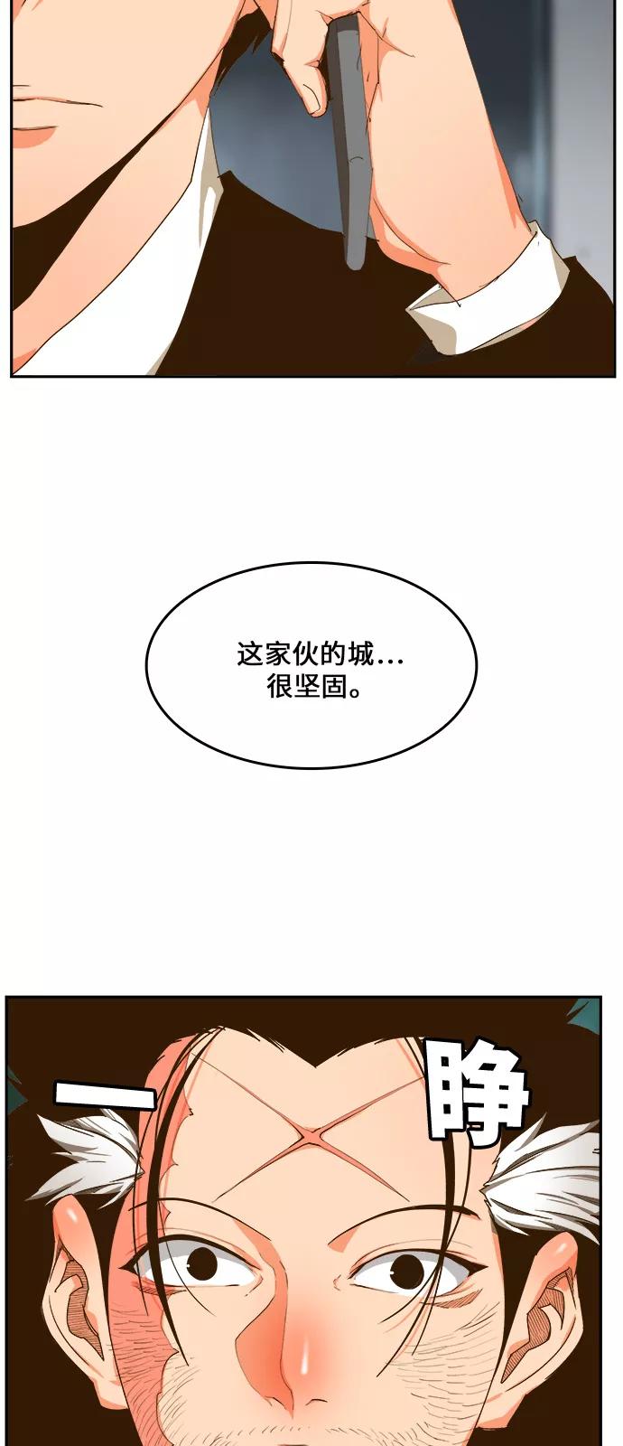 高校之神 - [第6部 RE：与神的较量] 第416话 - 第42张图