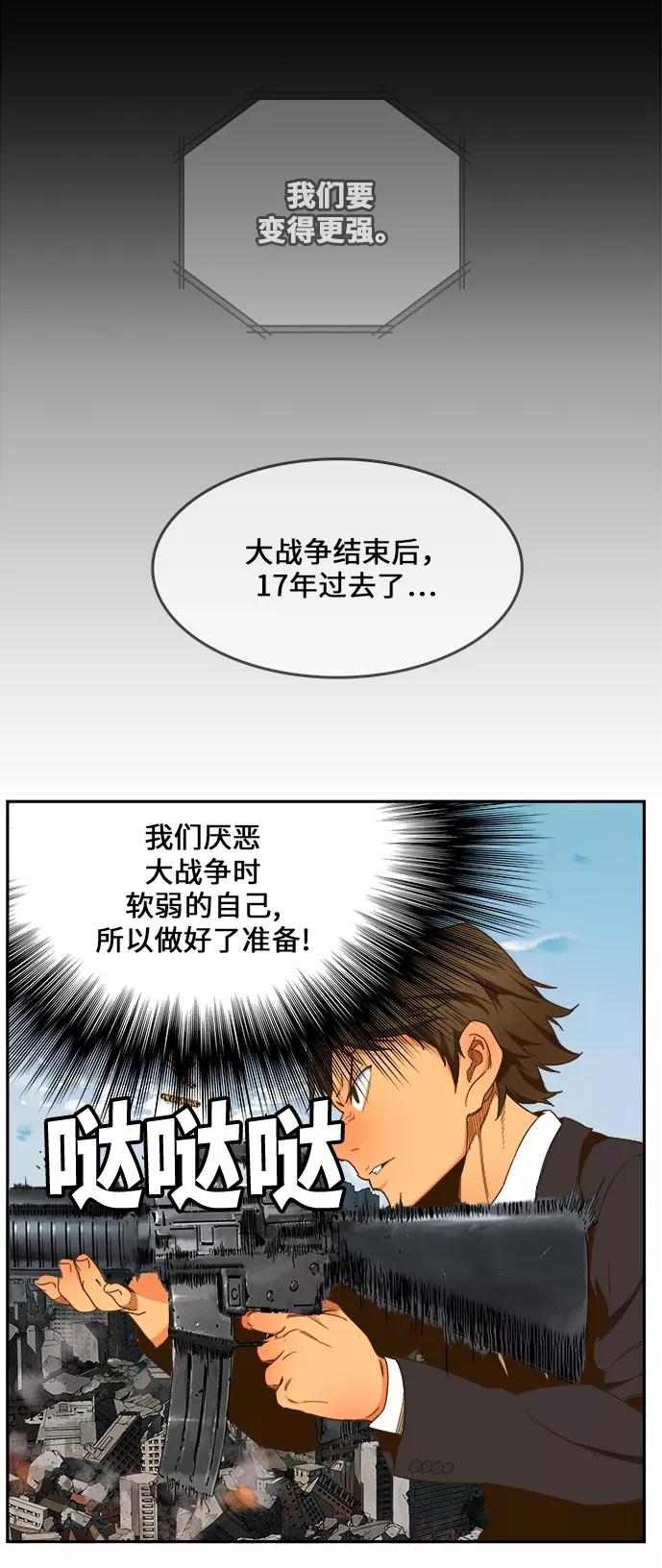 高校之神 - [第6部 RE：与神的较量] 第416话 - 第6张图