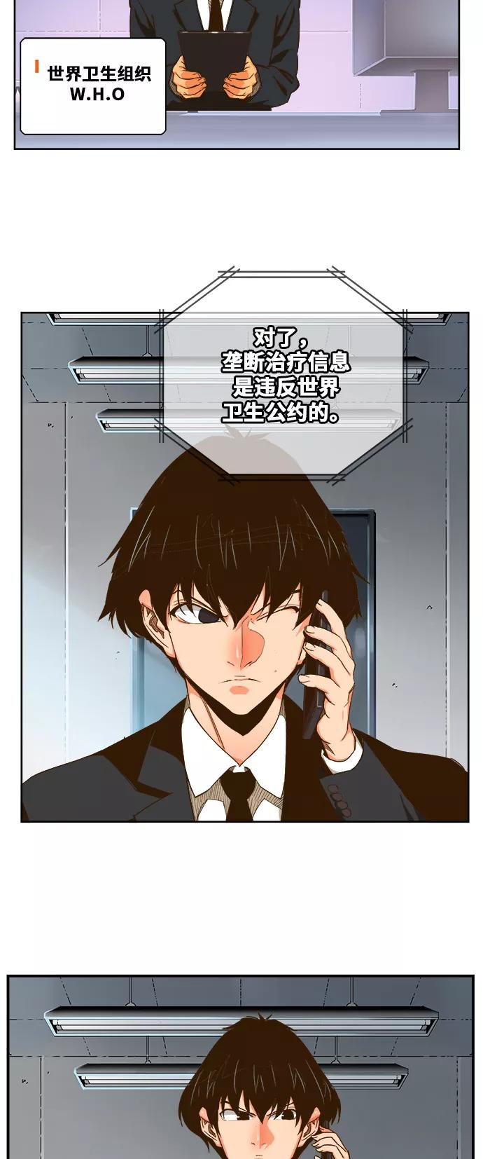 高校之神 - [第6部 RE：与神的较量] 第416话 - 第29张图