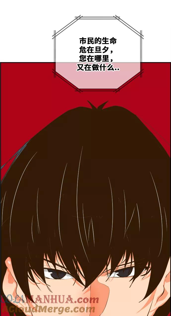 高校之神 - [第6部 RE：与神的较量] 第416话 - 第58张图