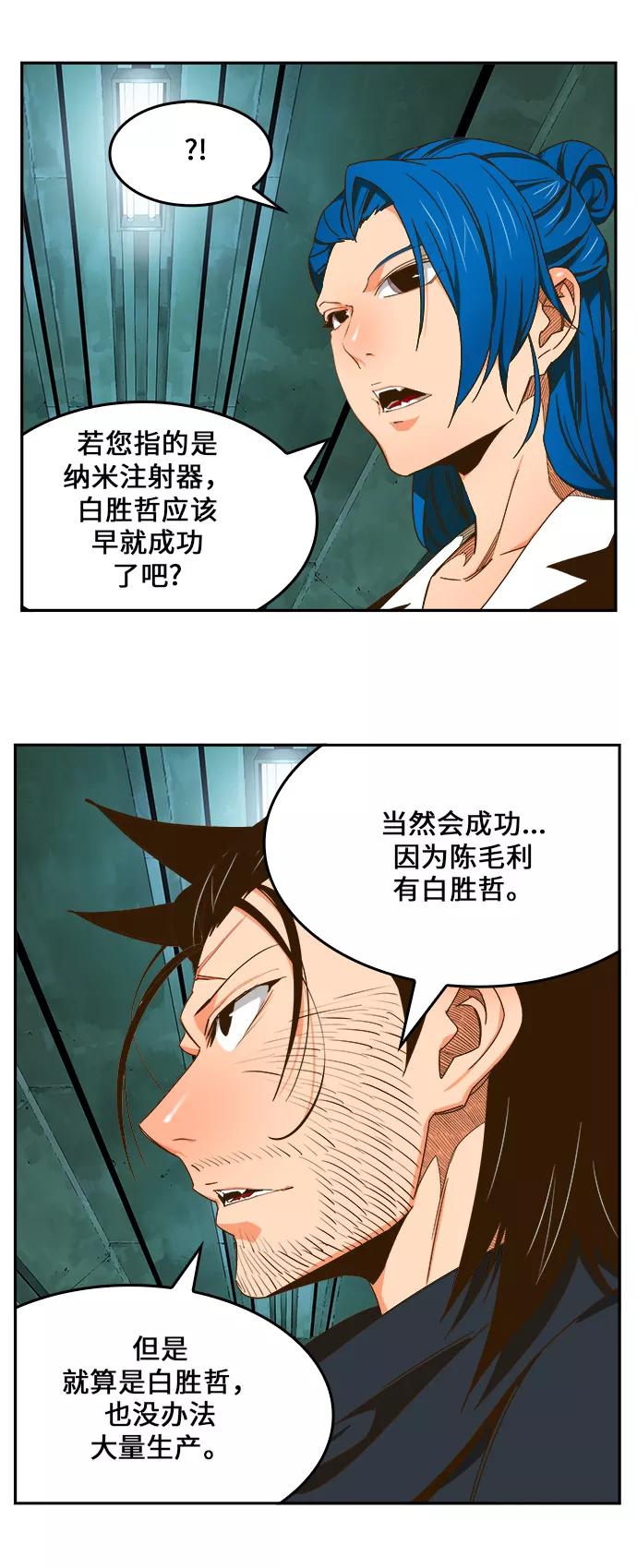 高校之神 - [第6部 RE：与神的较量] 第416话 - 第51张图