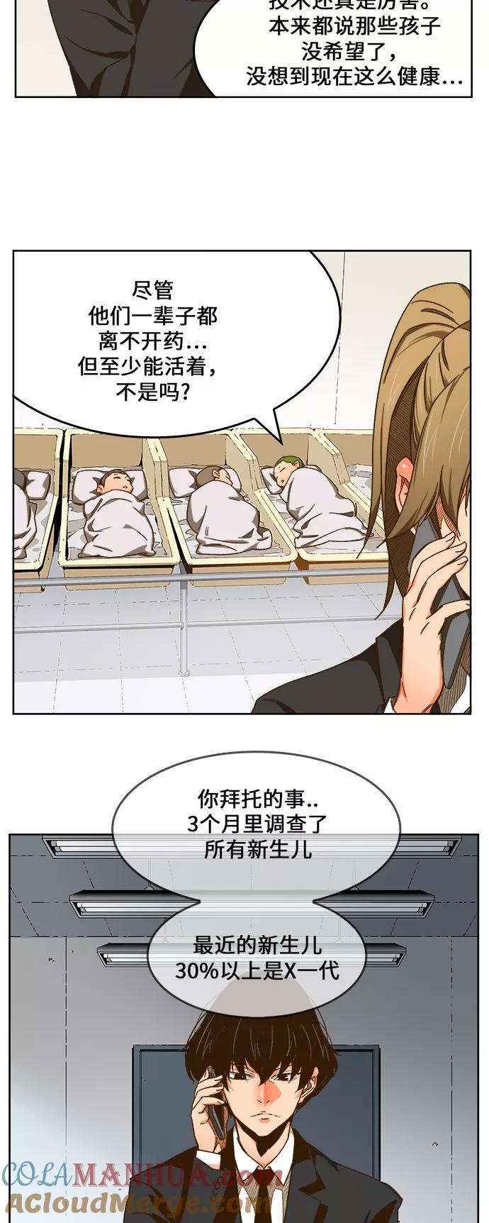 高校之神 - [第6部 RE：与神的较量] 第416话 - 第37张图