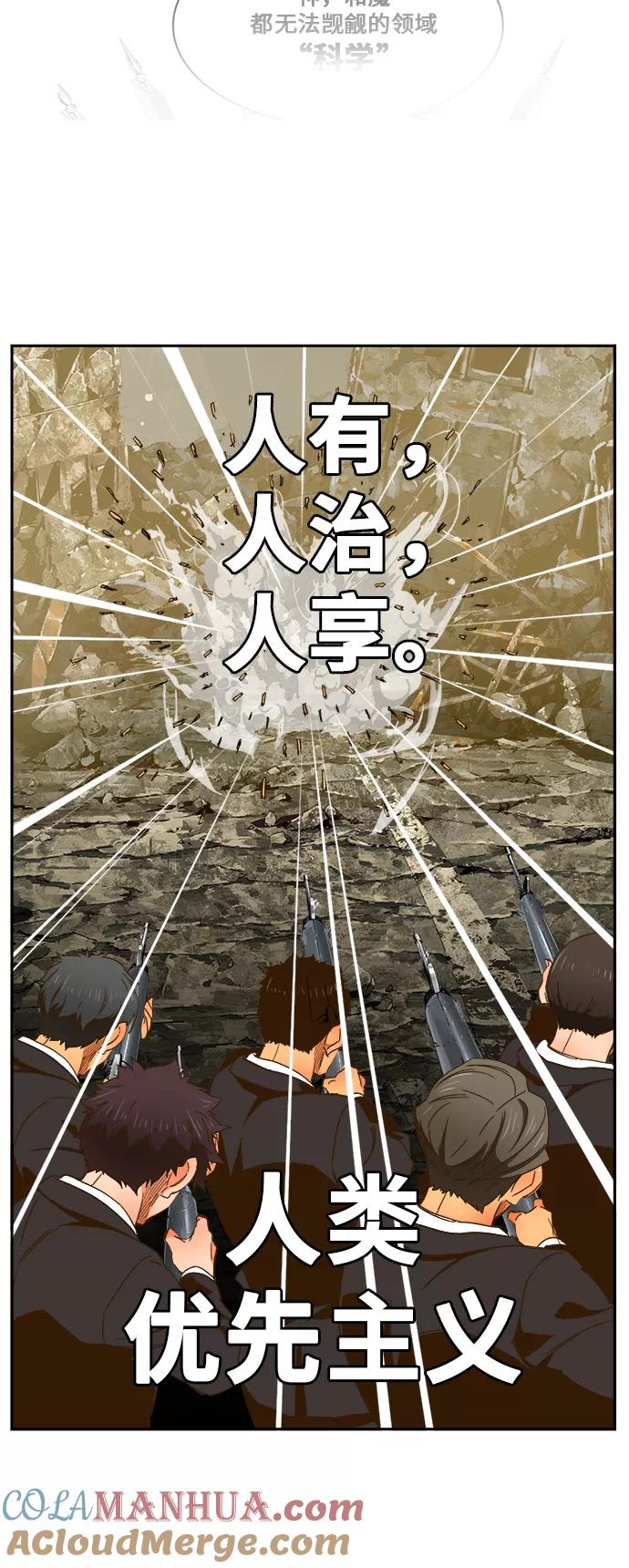 高校之神 - [第6部 RE：与神的较量] 第416话 - 第13张图