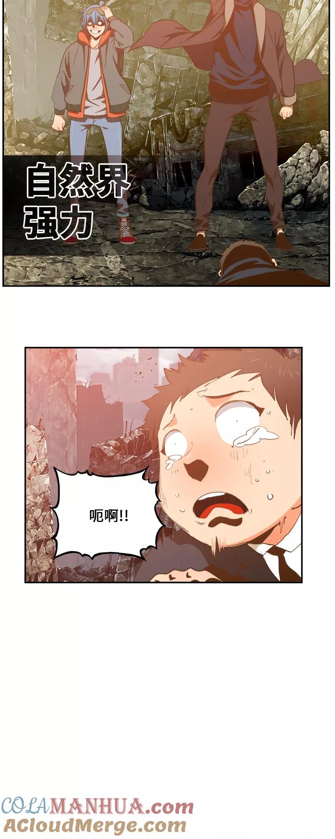 高校之神 - [第6部 RE：与神的较量] 第416话 - 第25张图