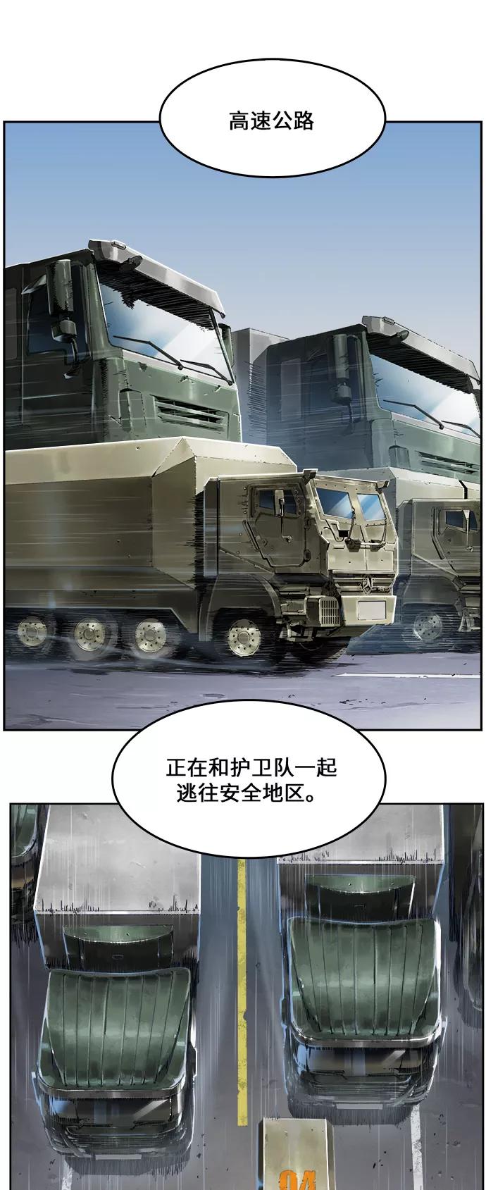 高校之神 - [第6部 RE：与神的较量] 第416话 - 第45张图