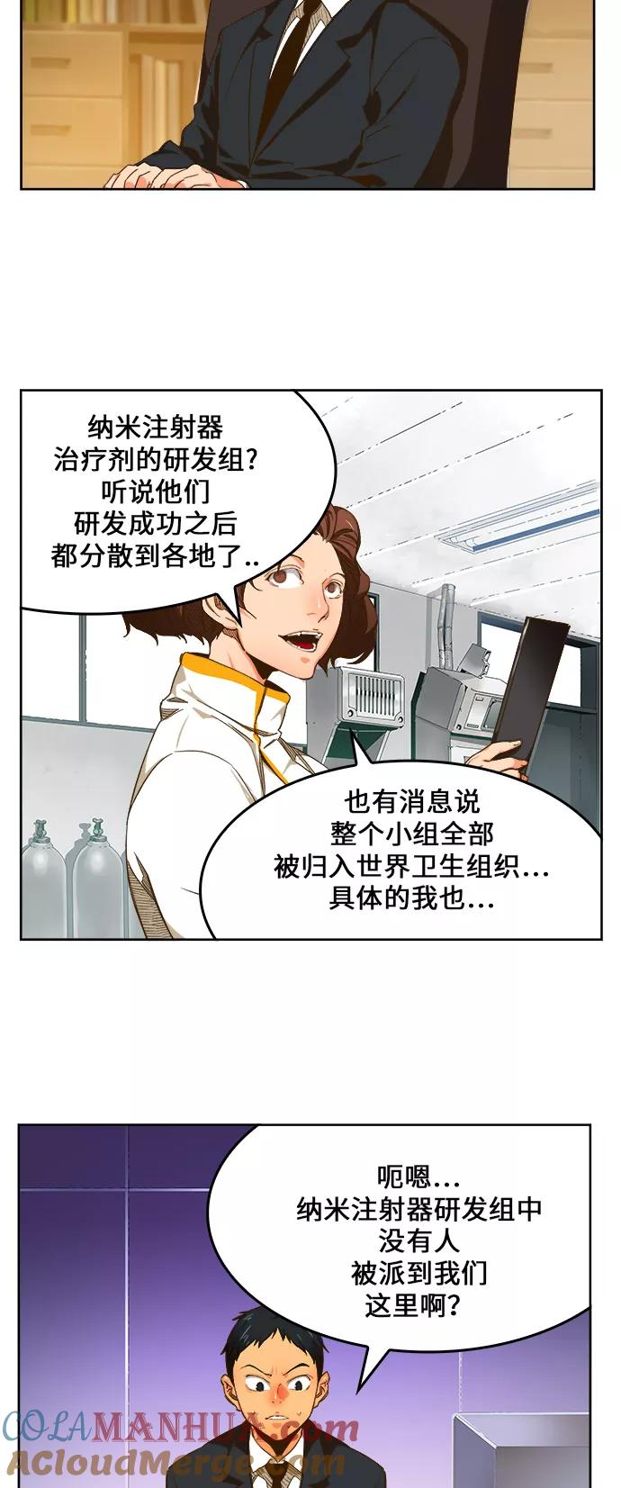 高校之神 - [第6部 RE：与神的较量] 第416话 - 第28张图