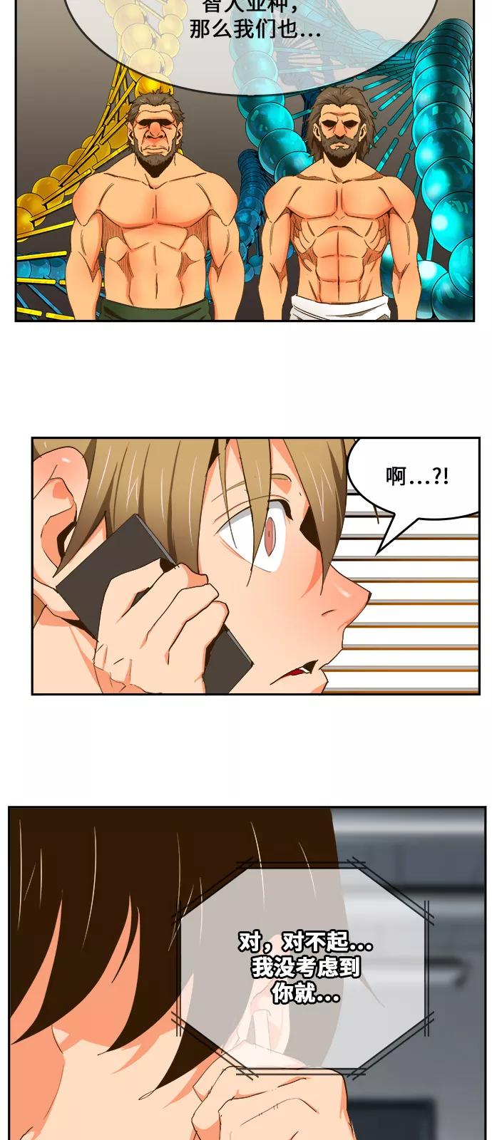 高校之神 - [第6部 RE：与神的较量] 第416话 - 第41张图