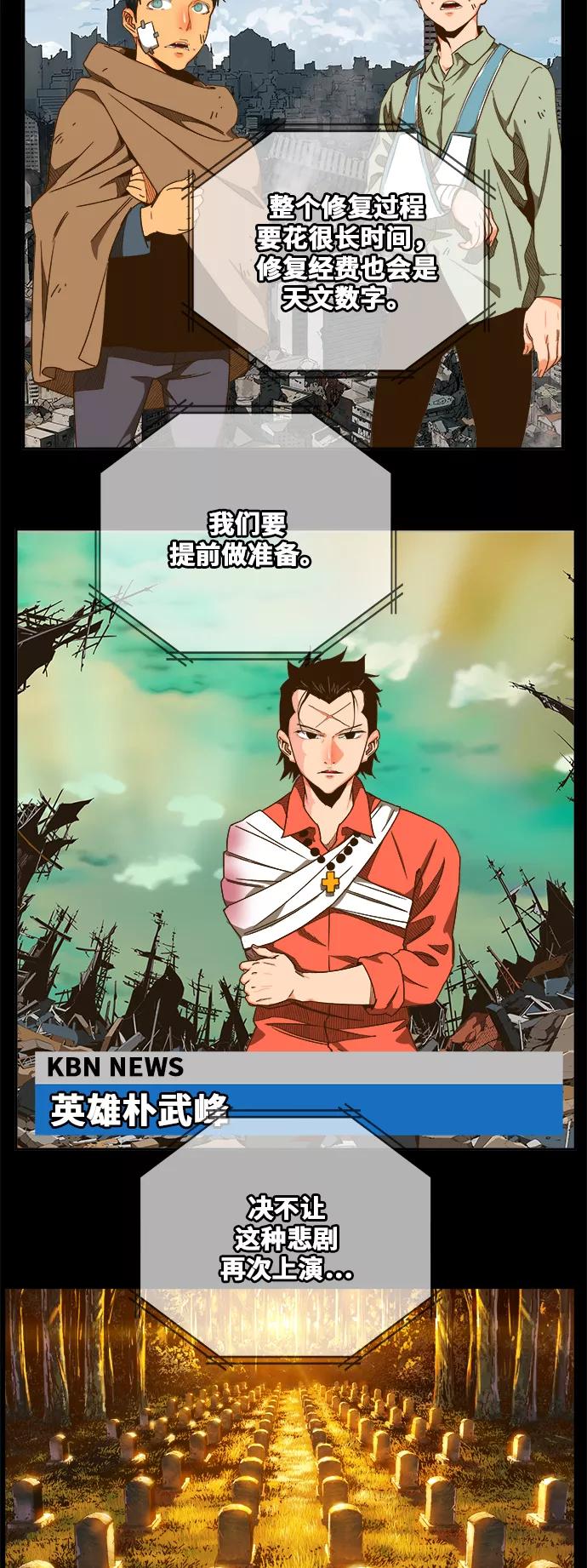 高校之神 - [第6部 RE：与神的较量] 第416话 - 第3张图