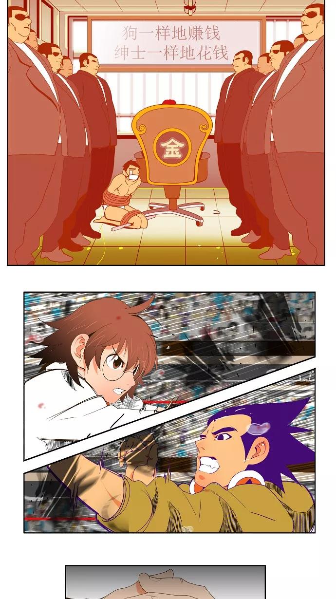 高校之神 - [第1部 与神一搏] 第41话 - 第22张图