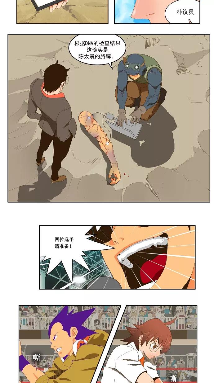 高校之神 - [第1部 与神一搏] 第41话 - 第16张图