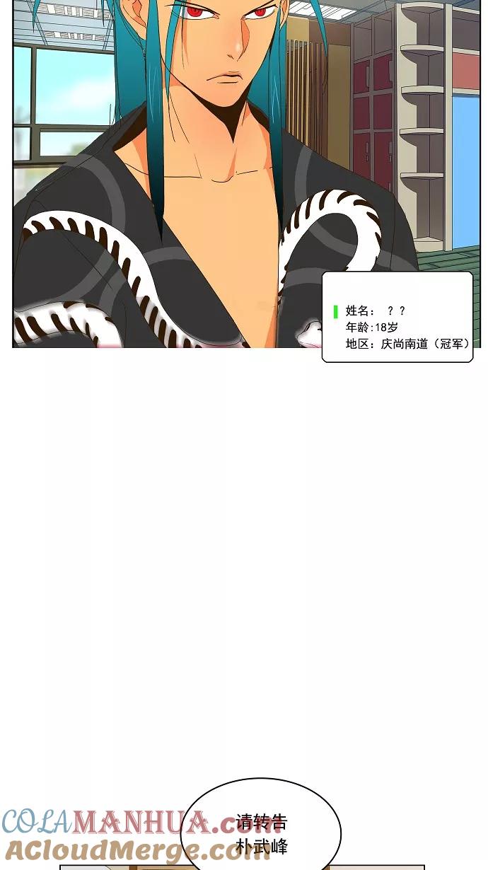 高校之神 - [第1部 与神一搏] 第41话 - 第37张图