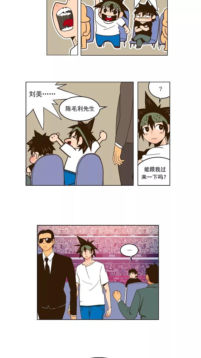 高校之神 - [第1部 与神一搏] 第41话 - 第10张图