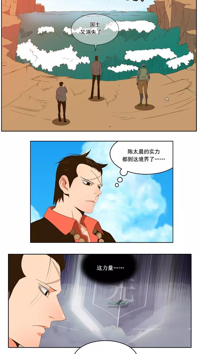 高校之神 - [第1部 与神一搏] 第41话 - 第6张图