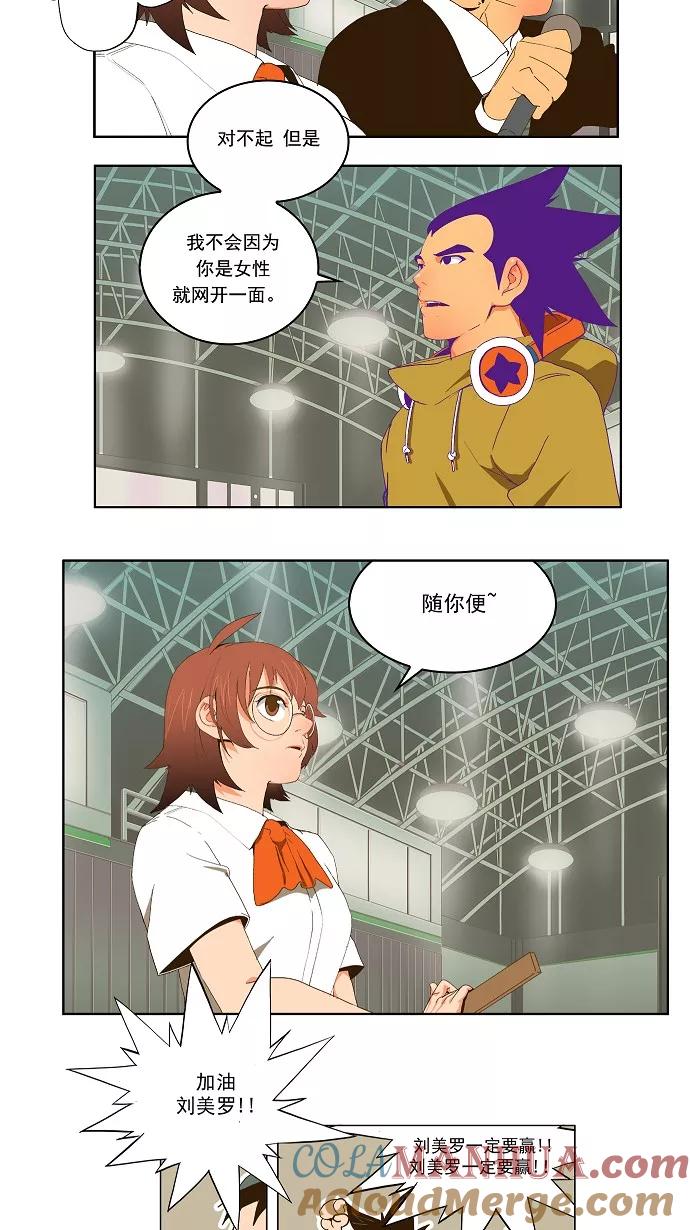 高校之神 - [第1部 与神一搏] 第41话 - 第9张图