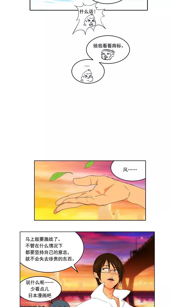 高校之神 - [第1部 与神一搏] 第41话 - 第34张图