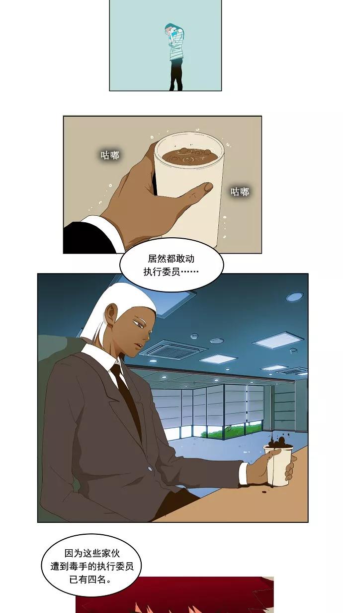 高校之神 - [第1部 与神一搏] 第41话 - 第4张图